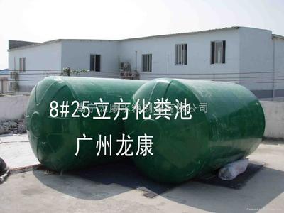 廣西柳州玻璃鋼環保化糞池 - HFRP-13 - 龍康 (中國 廣西壯族自治區 生產商) - 污水處理設備 - 環保設備 產品 「自助貿易」