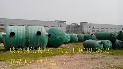 無(wú)錫玻璃鋼化糞池與不銹鋼全自動(dòng)隔油設(shè)備 價(jià)格與供應(yīng)詳解
